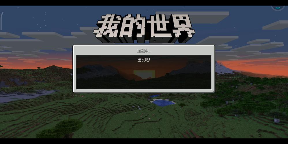 我的世界网页版2