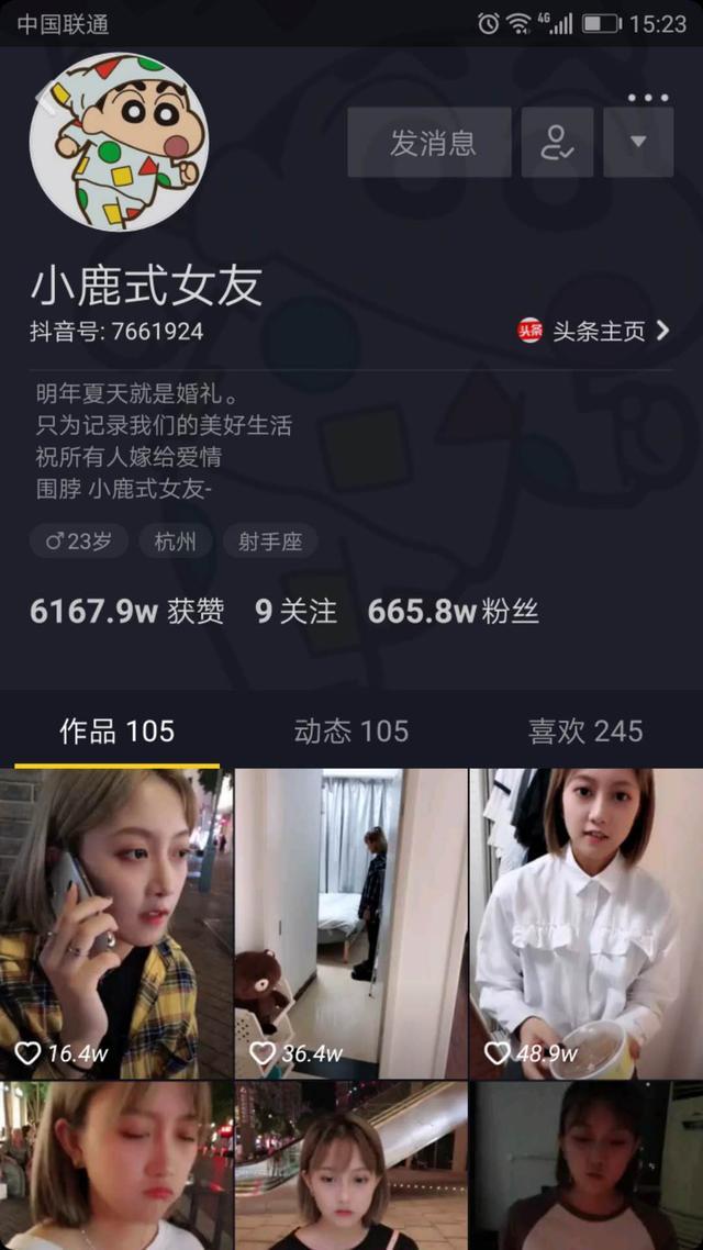 关注抖音会有什么好处
