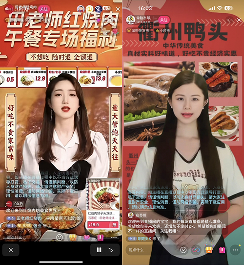 抖音什么卖货最火