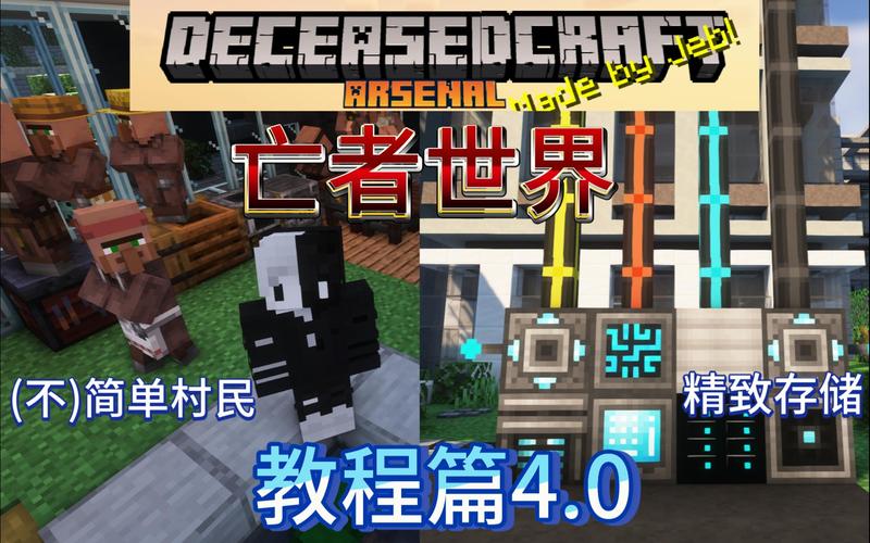 我的世界电脑版攻略