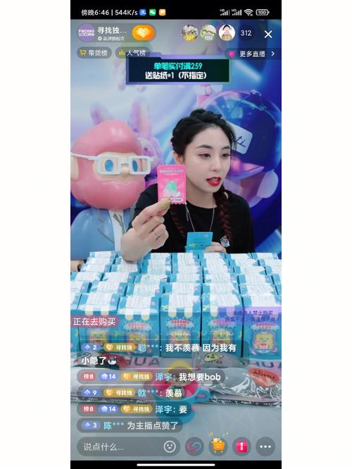 抖音直播什么能买