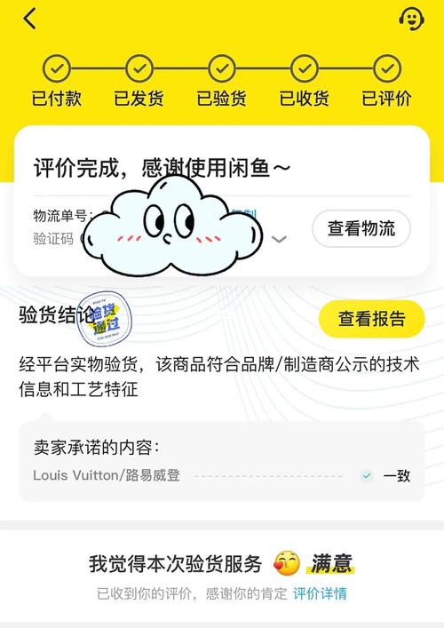 抖音验货宝是什么