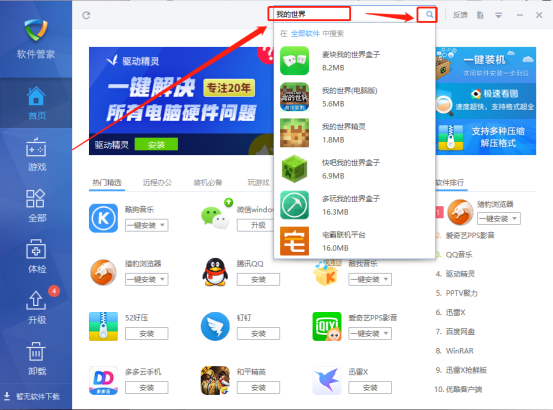 我的世界电脑版如何下载