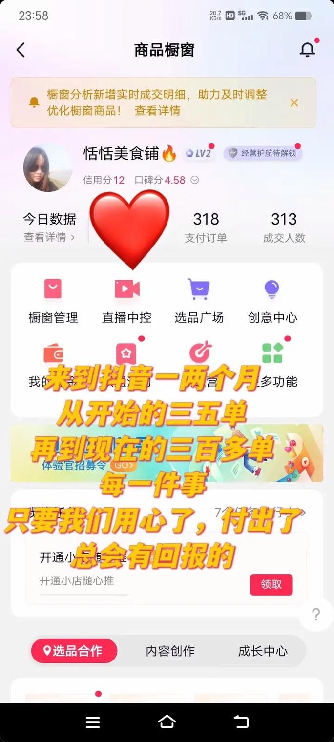 抖音什么是爆单