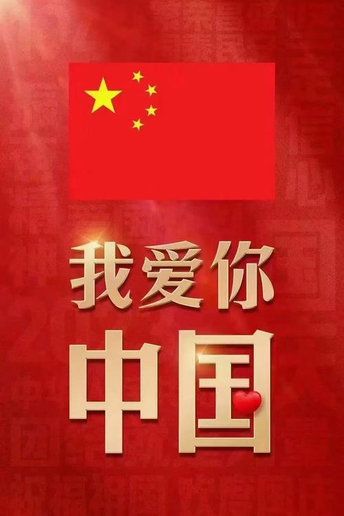 抖音界面国旗是什么