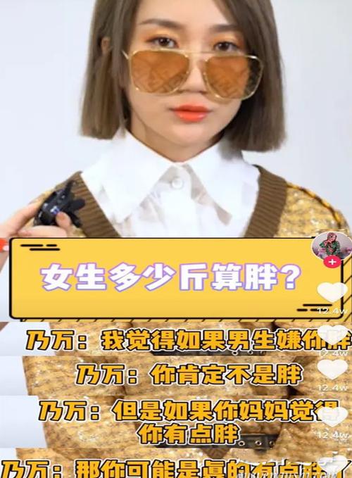 抖音胖子营销叫什么
