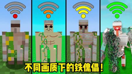 我的世界铁傀儡视频