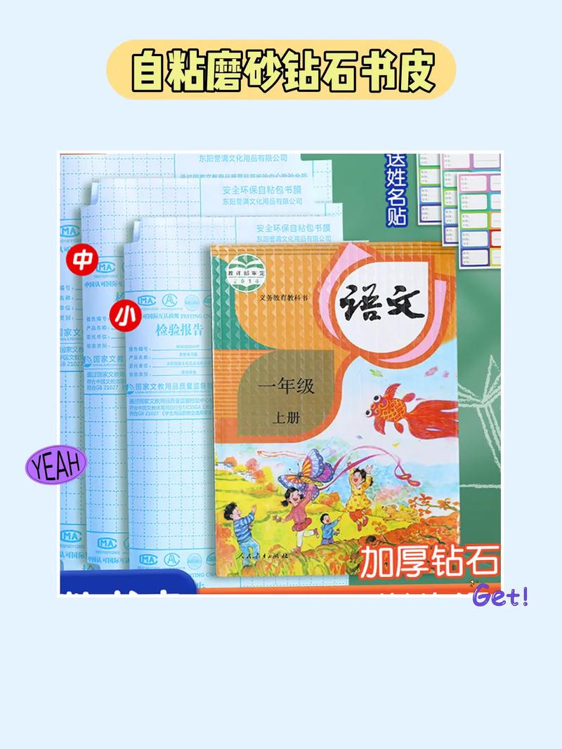 抖音书壳是什么