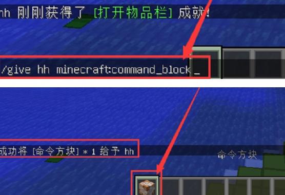 我的世界命令方块获得