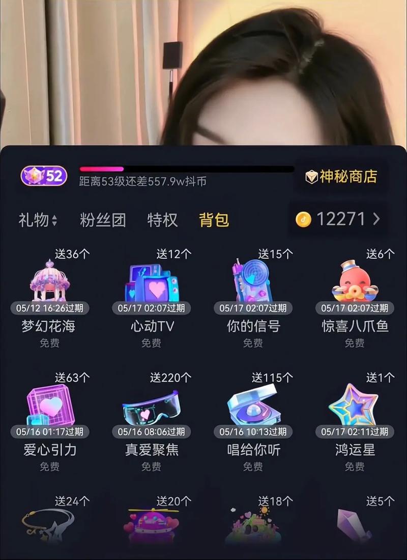 抖音超级大号是什么