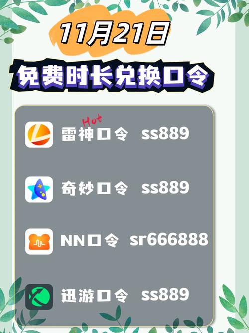 抖音流行口令是什么