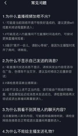 什么抖音看不了直播