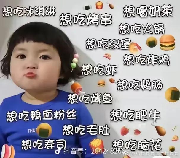 想吃什么抖音版