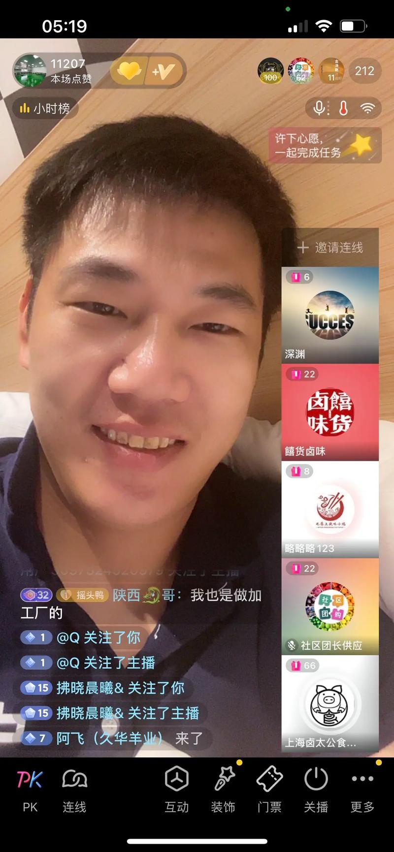 抖音直播什么号码好