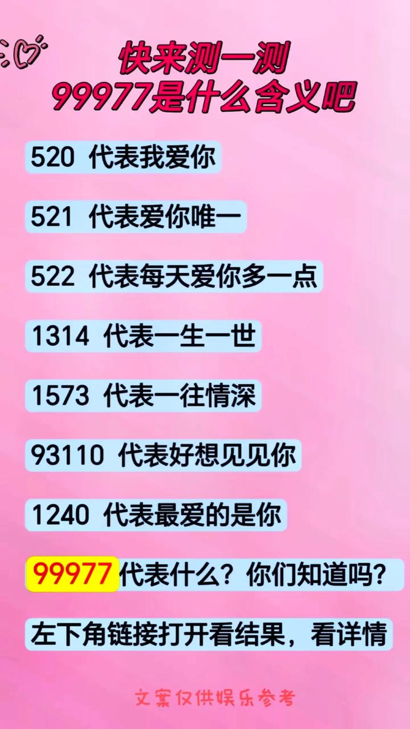 抖音689是什么含义