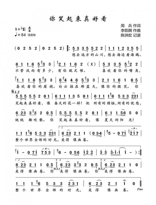 踏青抖音神曲叫什么