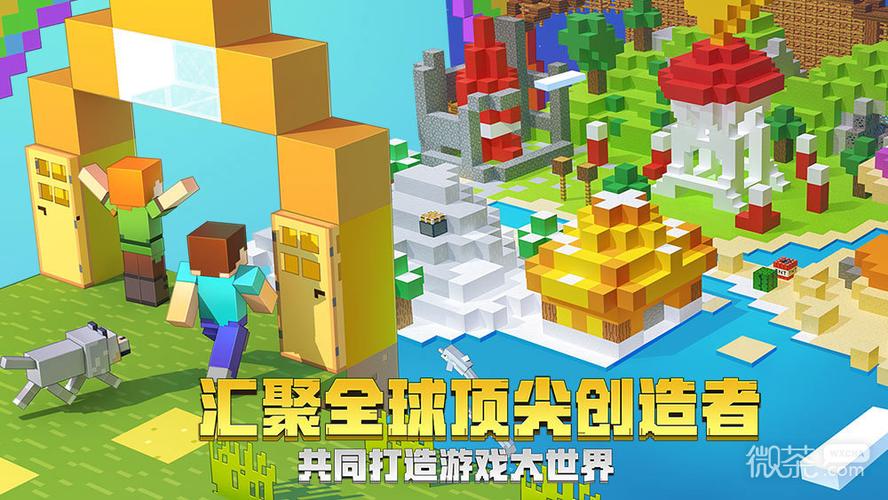 我的世界盒子官方下载