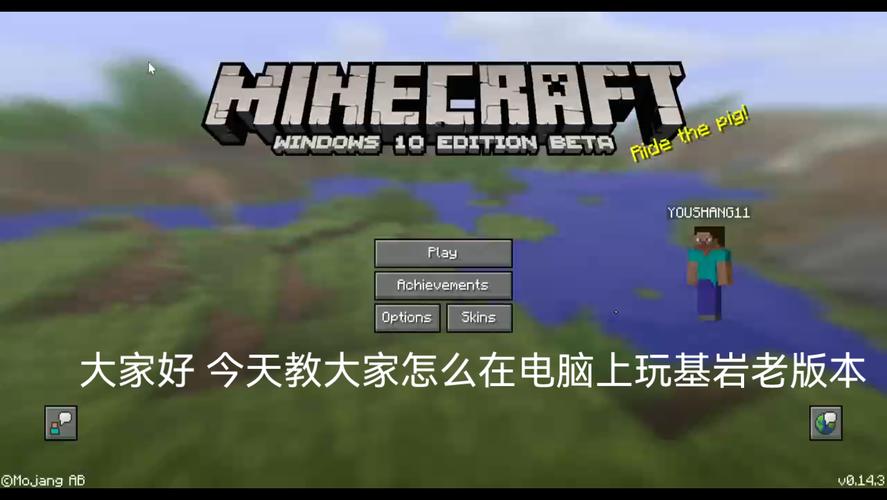 我的世界电脑版如何下载
