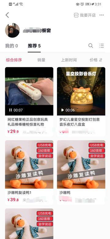 抖音橱窗做什么产品