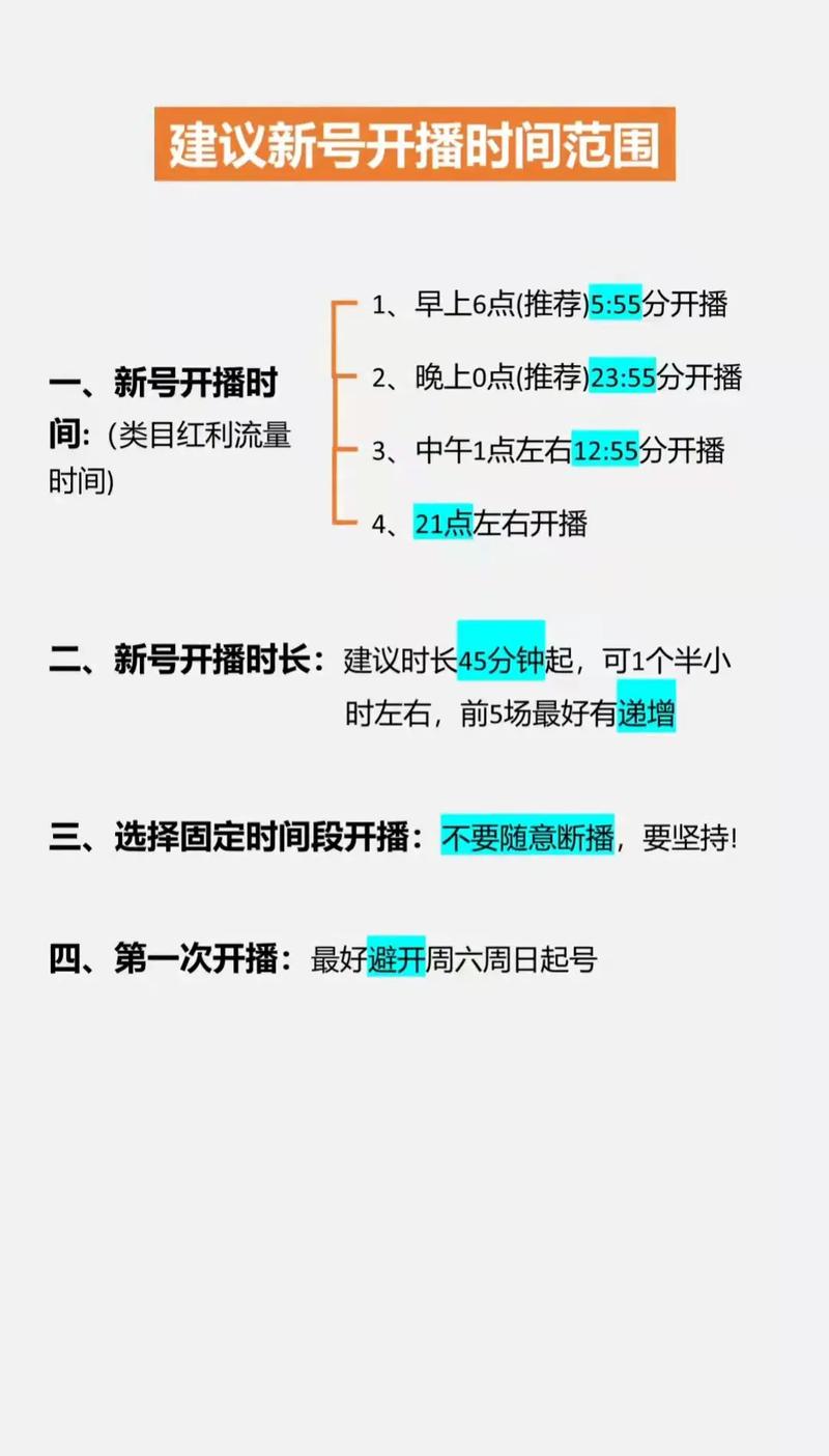 抖音什么阶段开播最好