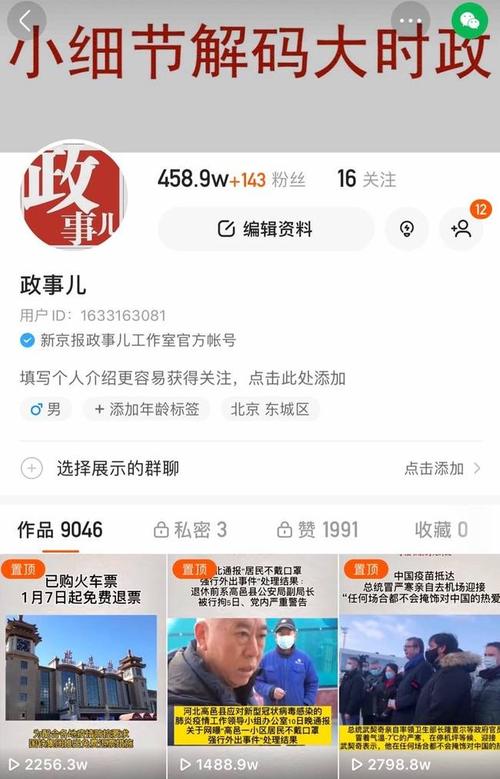 快手抖音简介是什么