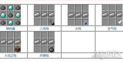 我的世界怎么造枪