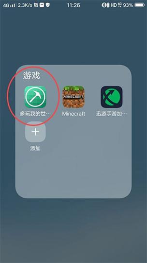 我的世界盒子官方下载