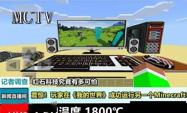 我的世界木有新闻