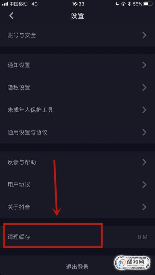 抖音很卡还有什么办法