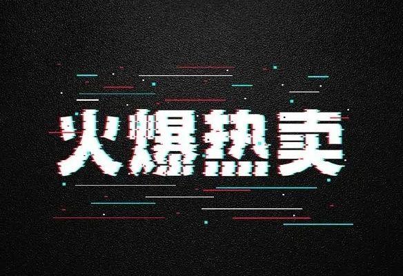 抖音什么卖货最火