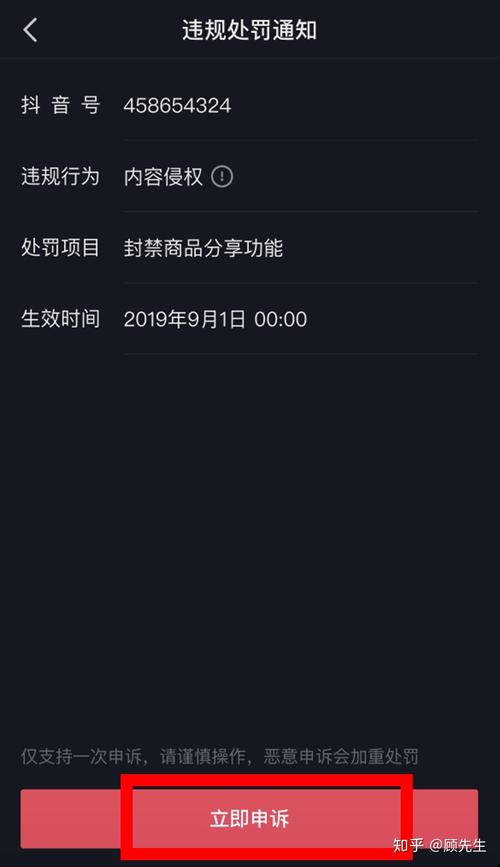抖音橱窗禁止放什么