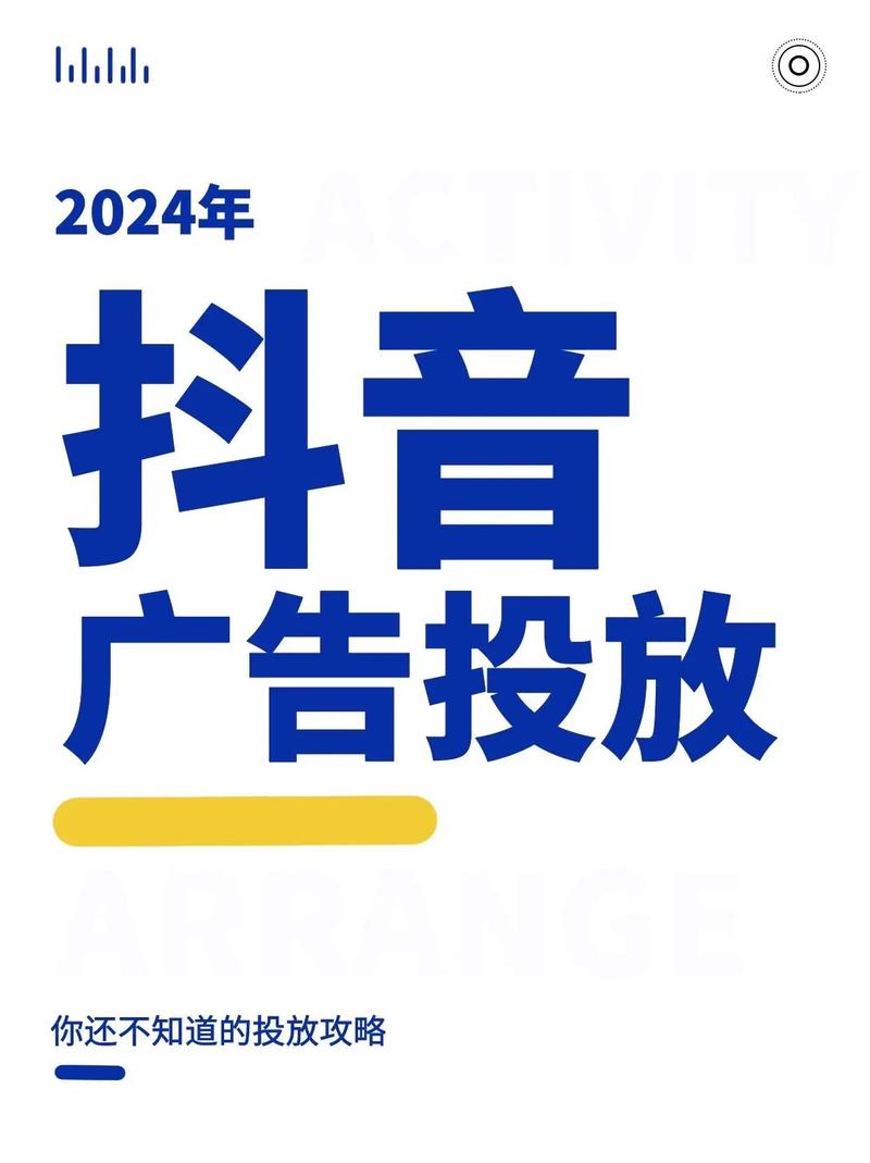 抖音什么是放量推广
