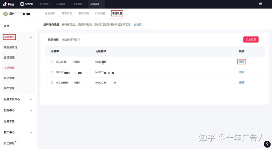 抖音主页管理是什么