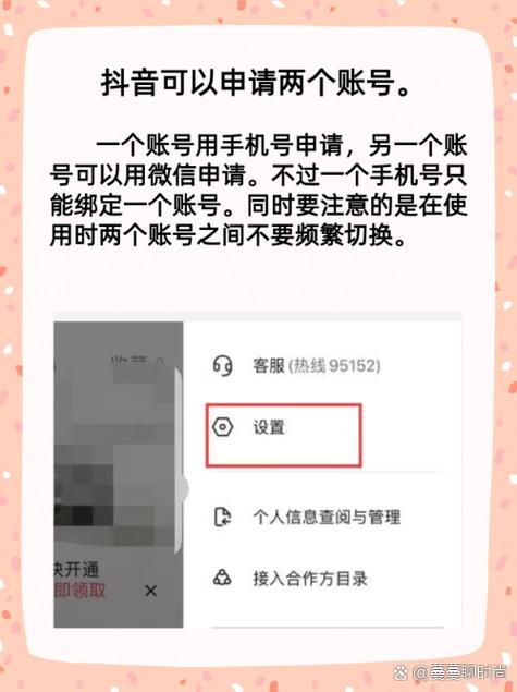 抖音号还能申请什么