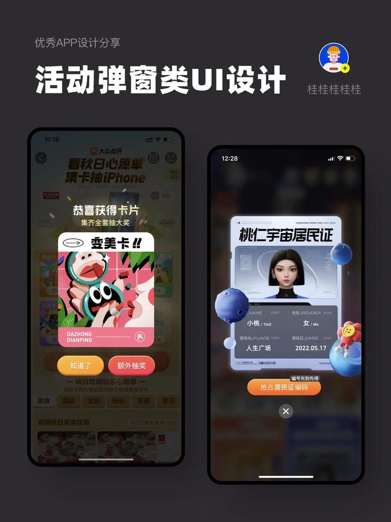 抖音弹窗是什么渠道