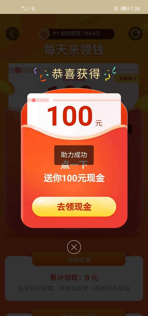 抖音助力链接是什么