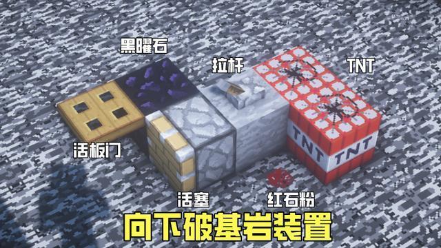 我的世界怎么破坏基岩
