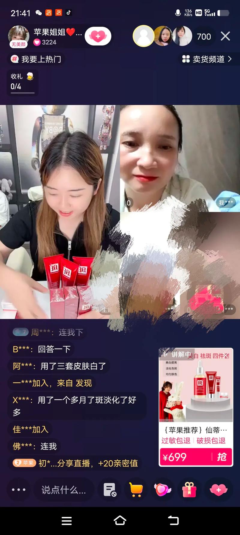 抖音无聊看什么直播