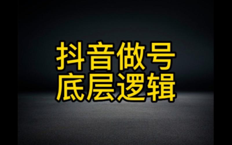 抖音新手用什么号