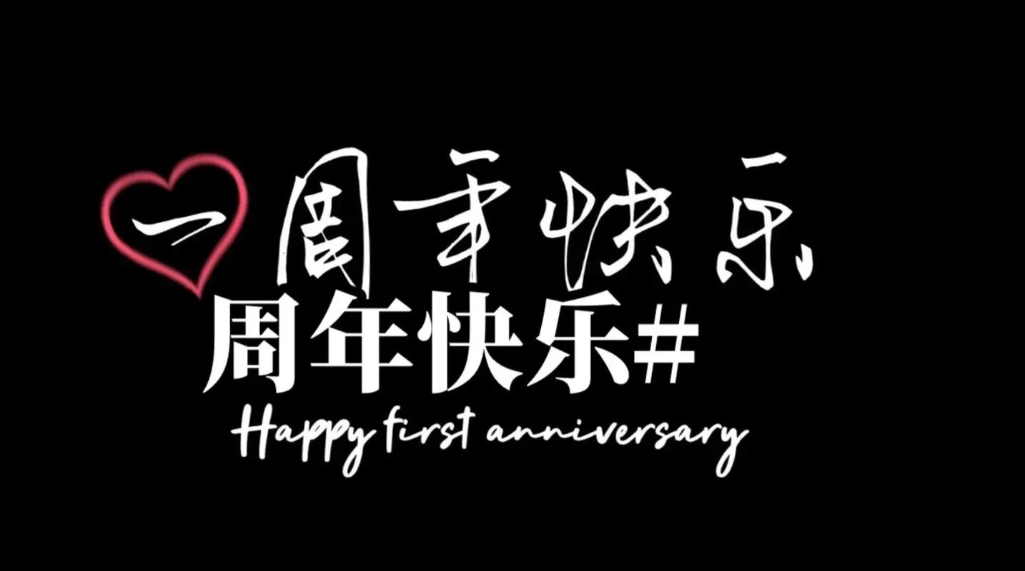抖音周年祝福是什么