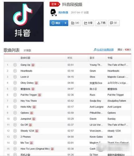 抖音用什么模式好听
