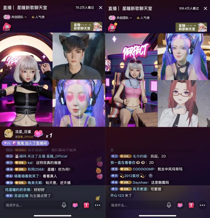 抖音什么夫妇公布直播