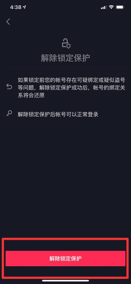抖音为什么会掉账号