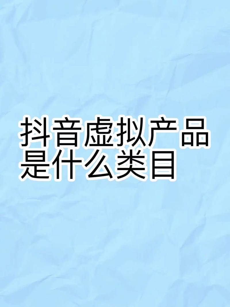 抖音vdp产品是什么