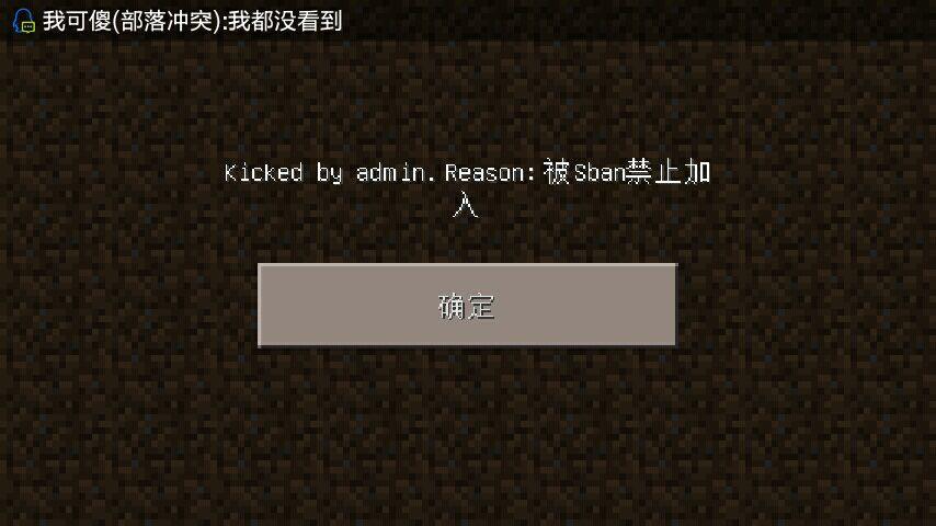 我的世界解ban