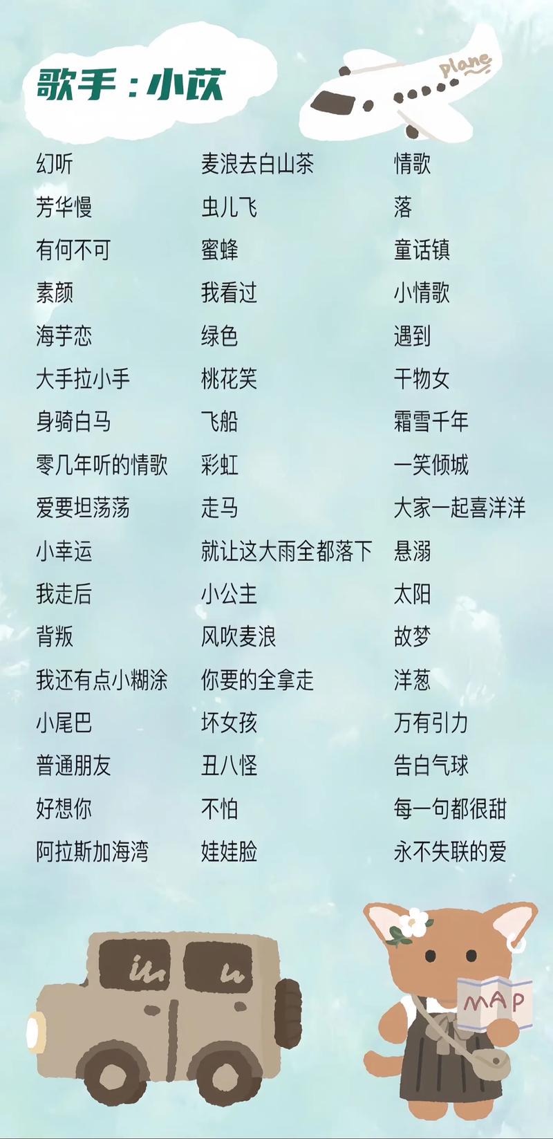 抖音为什么推歌单