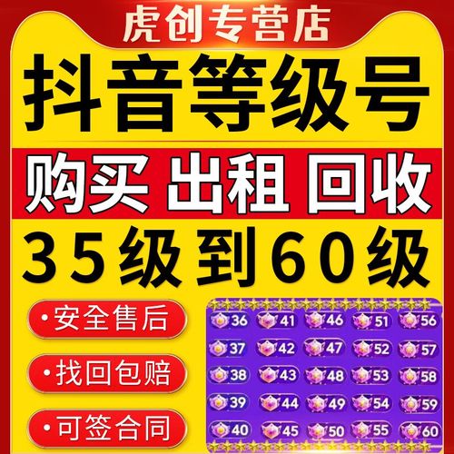 诚信抖音账号是什么