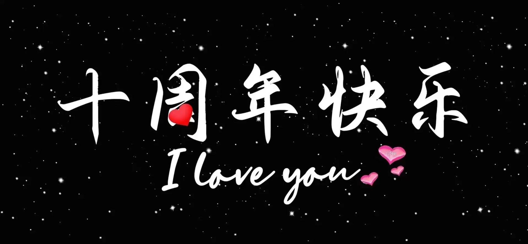 抖音周年祝福是什么