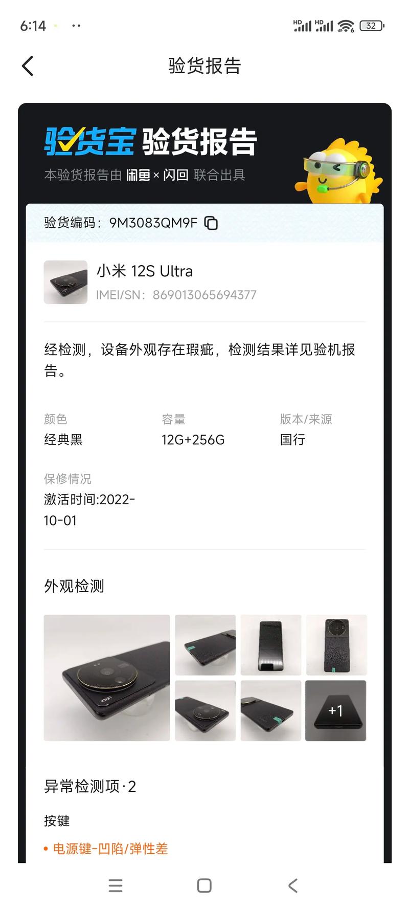 抖音验货宝是什么