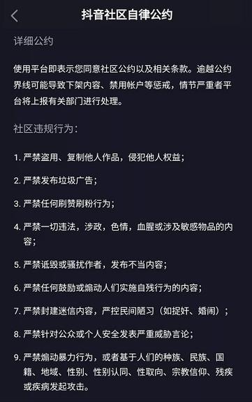 国家为什么禁止抖音